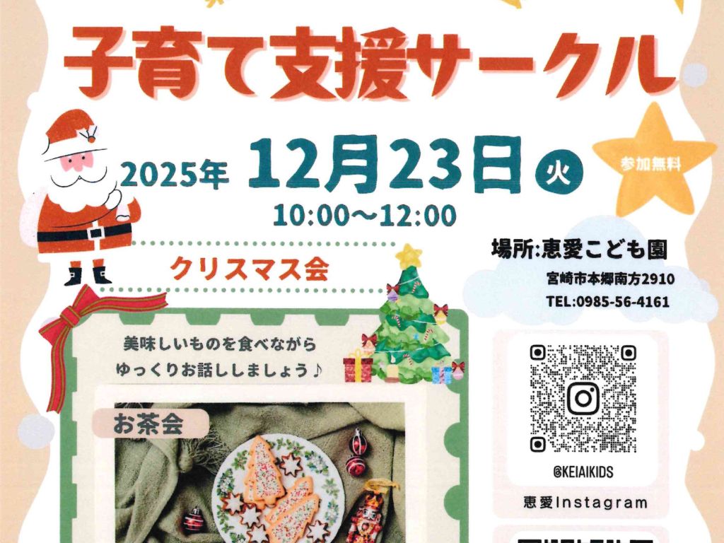 第9回 ひまわりの会 子育て支援サークル